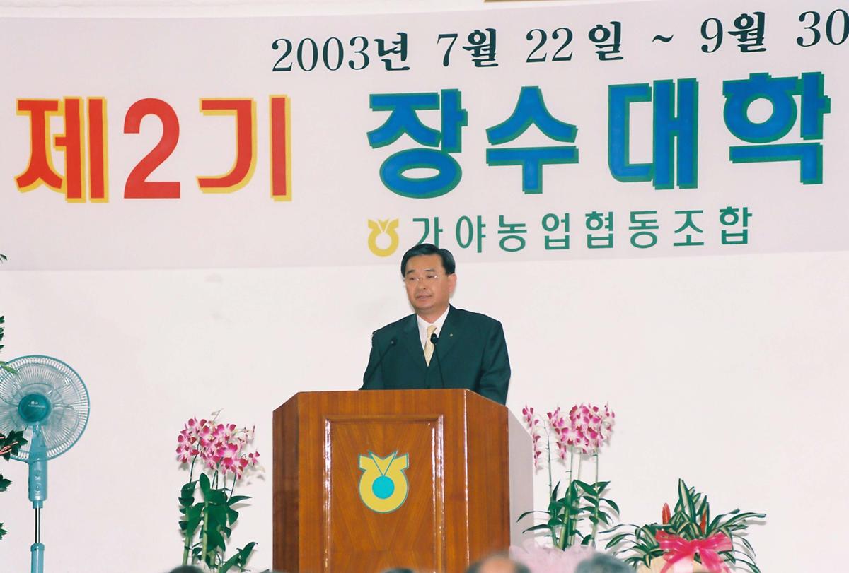 제2기 장수대학 개강