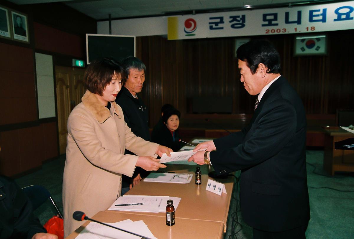 군정 모니터 요원과의 간담회