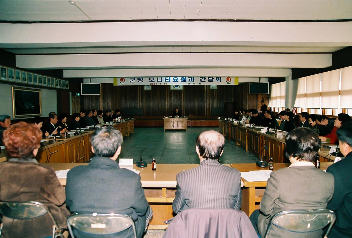 군정 모니터 요원과의 간담회