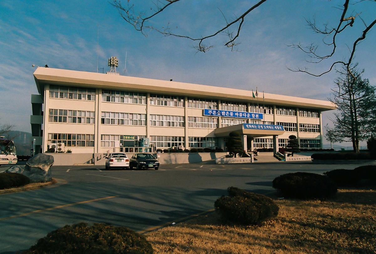 군청 청사 전경