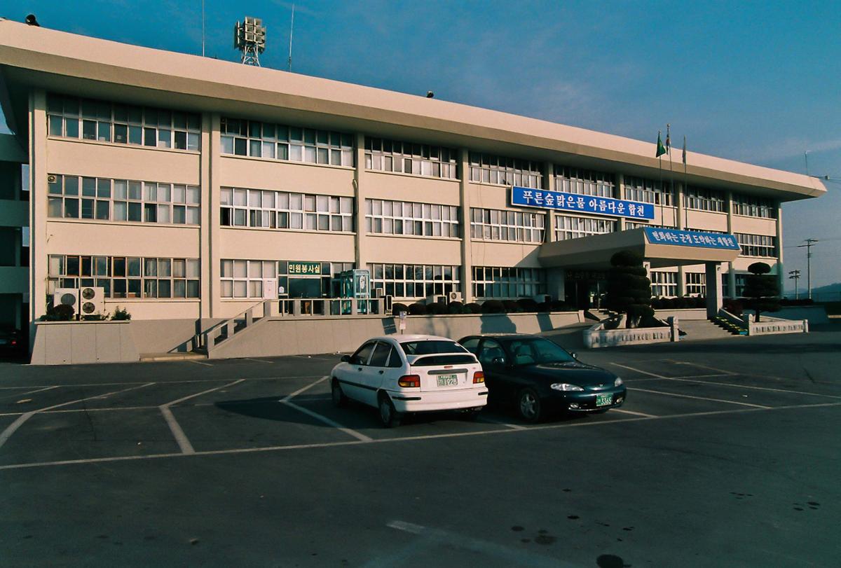 군청 청사 전경