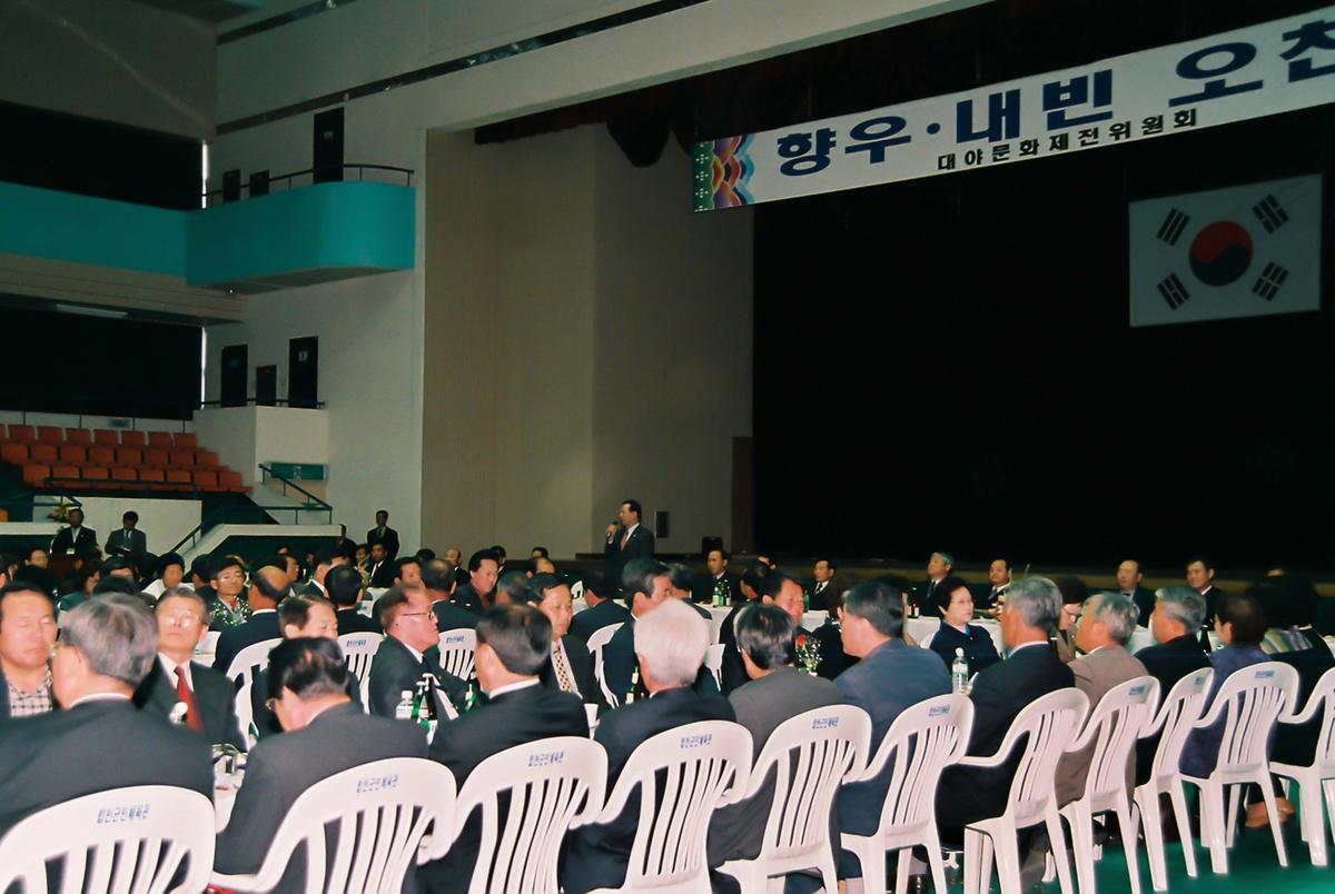 대야문화제전위원회 향우.내빈 오찬장