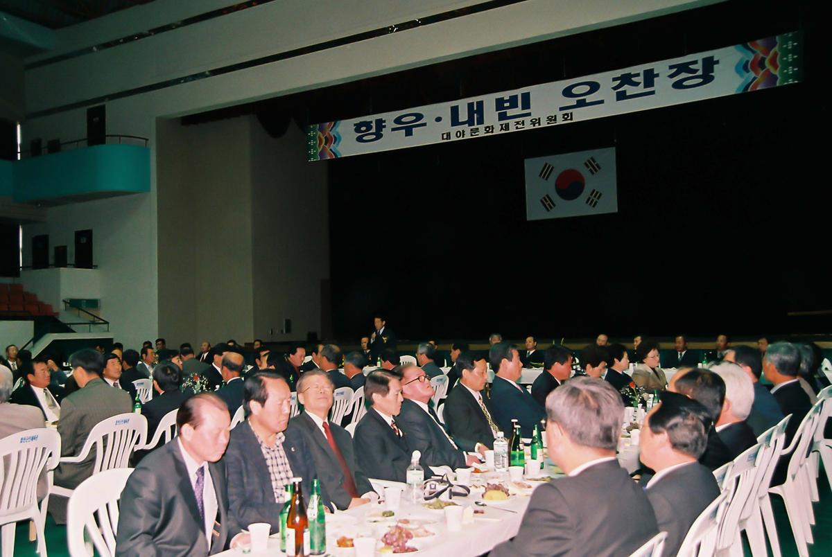 대야문화제전위원회 향우.내빈 오찬장