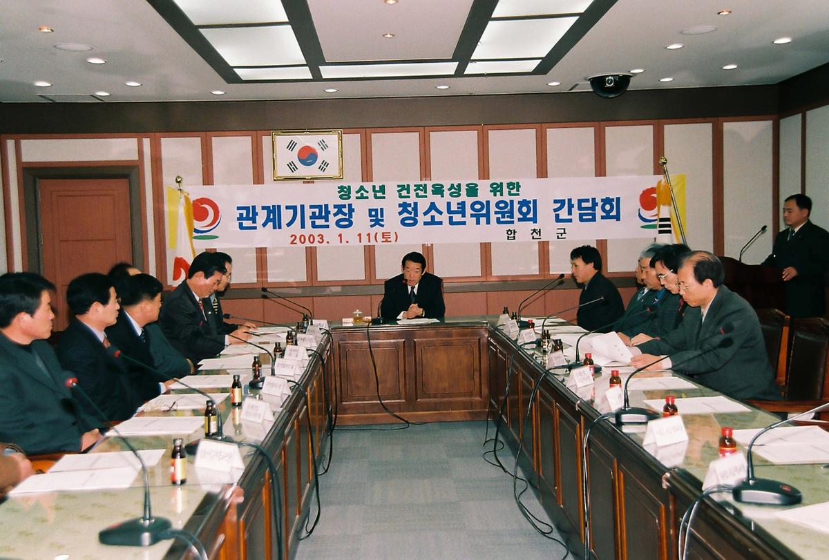 산불 전문진화대 발대식