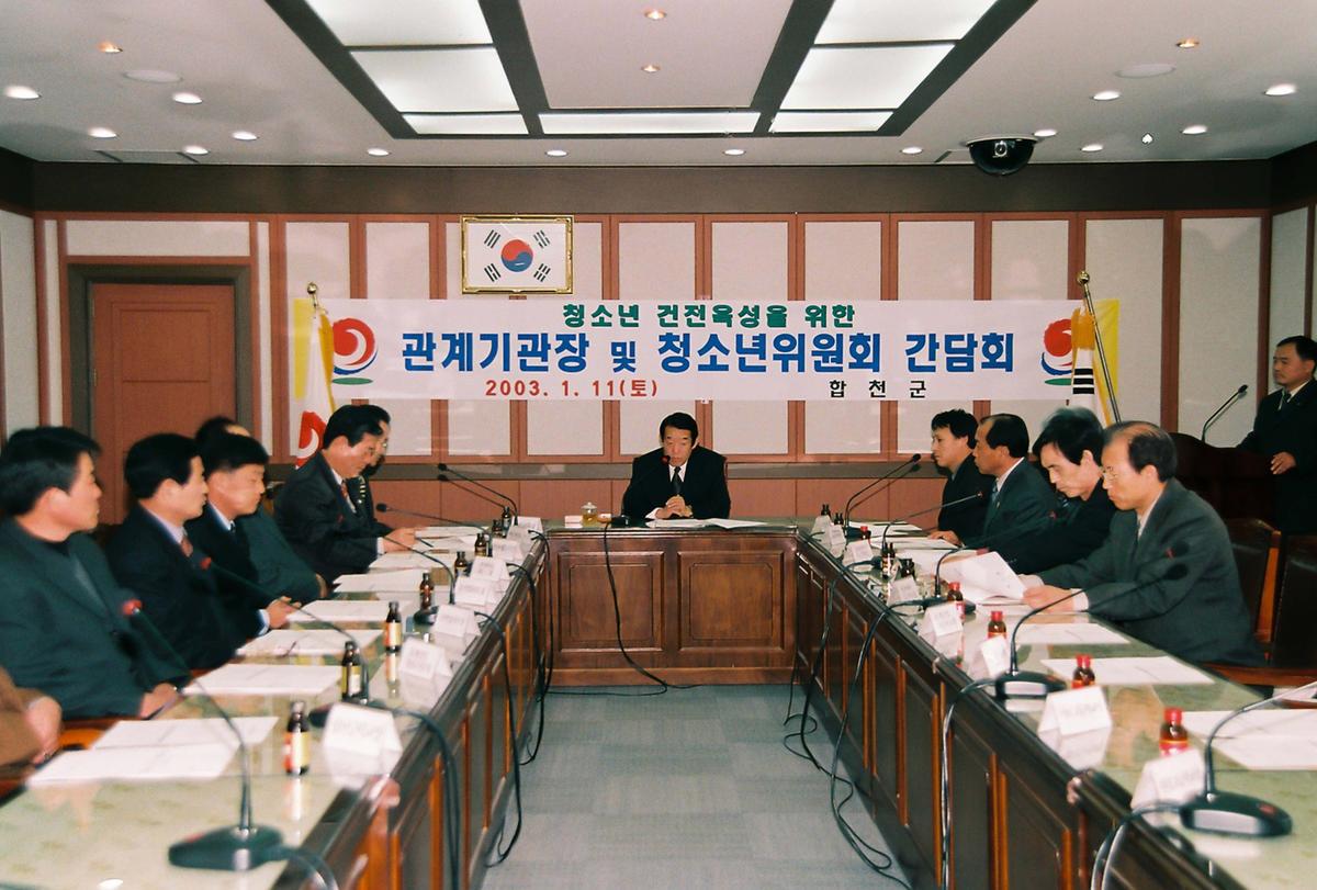 산불 전문진화대 발대식