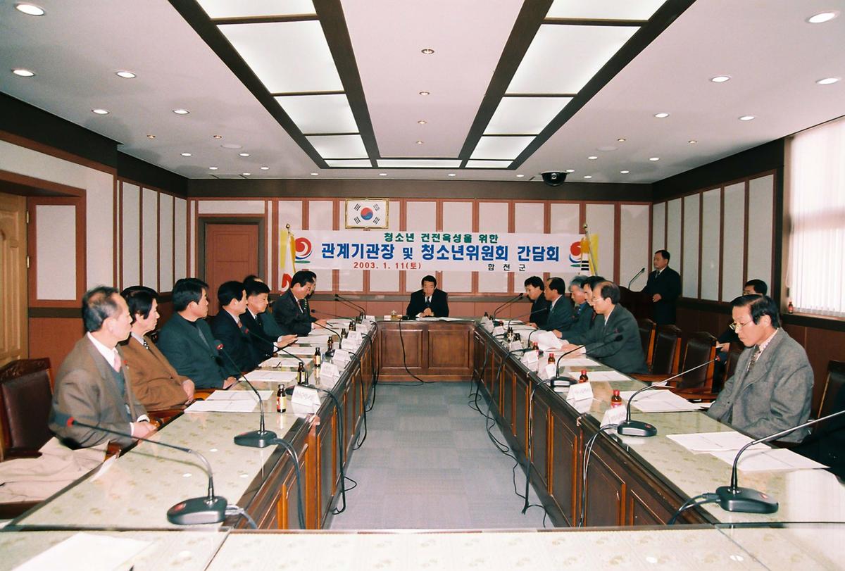 산불 전문진화대 발대식