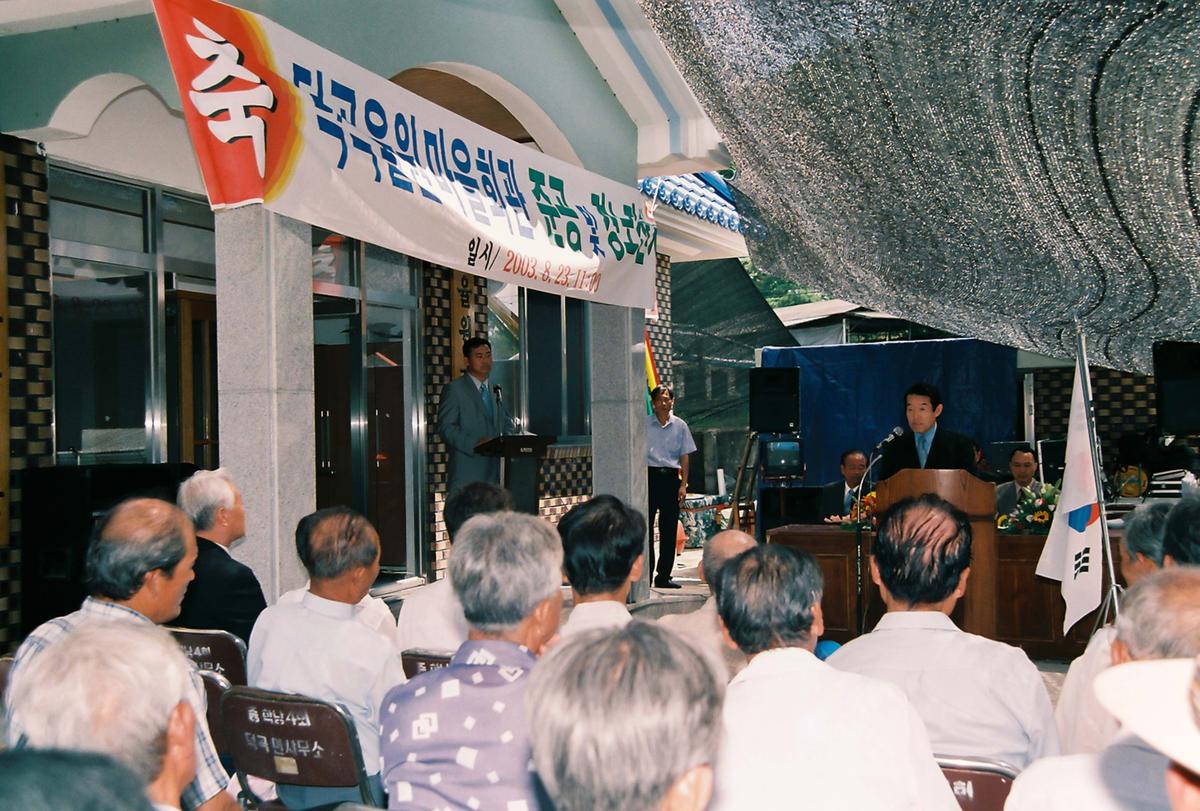 덕곡율원 마을회관 준공 및 경노잔치