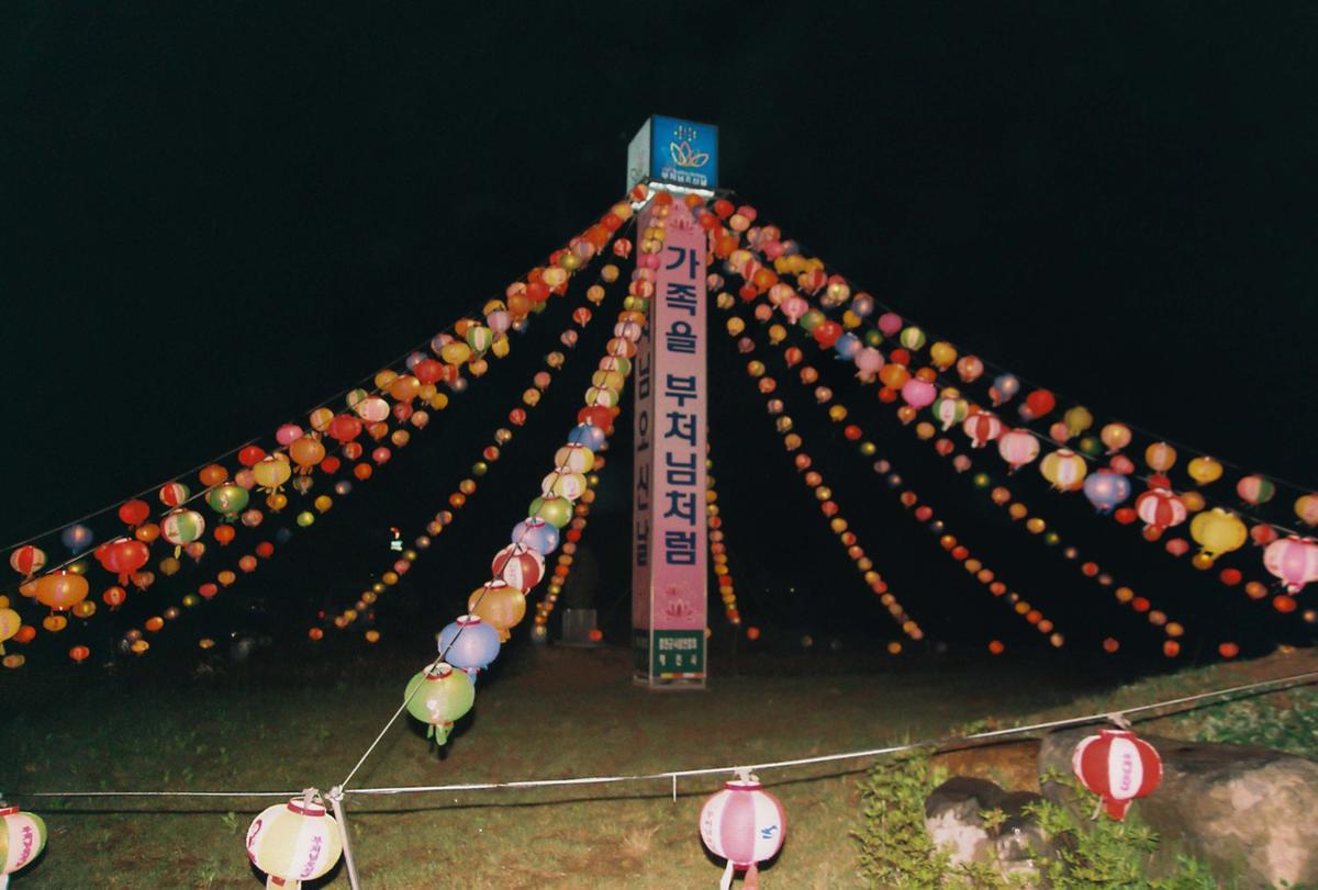 부처님 오신 날