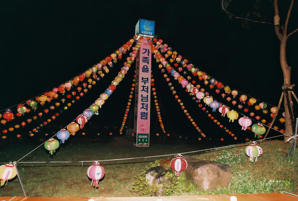 부처님 오신 날