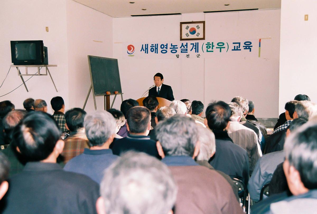 새해영농설계(한우) 교육