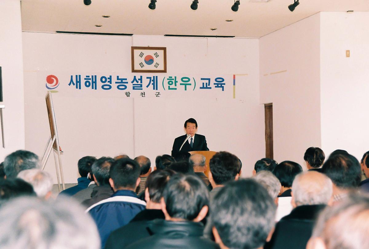 새해영농설계(한우) 교육