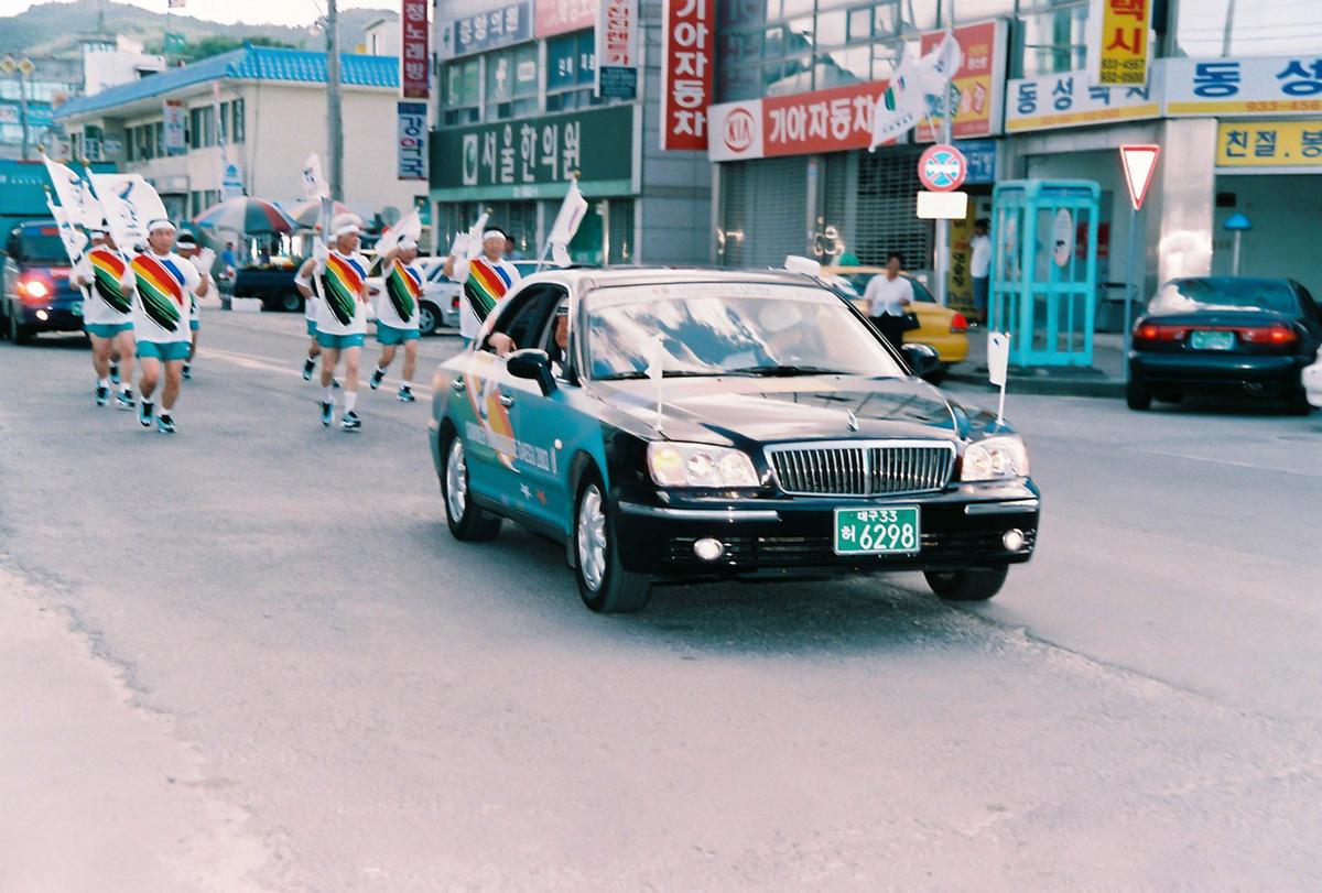 성화봉송