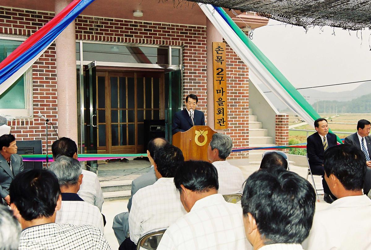 손목 2구 마을회관