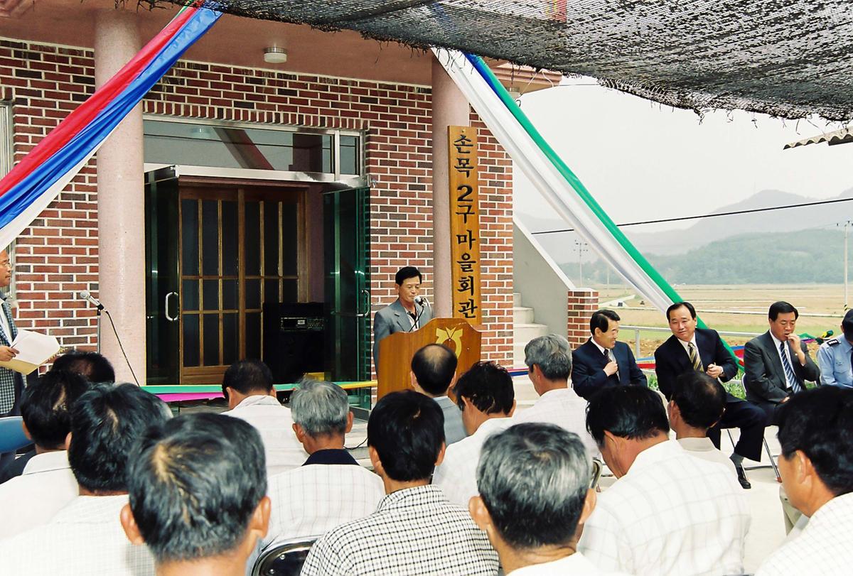 손목 2구 마을회관