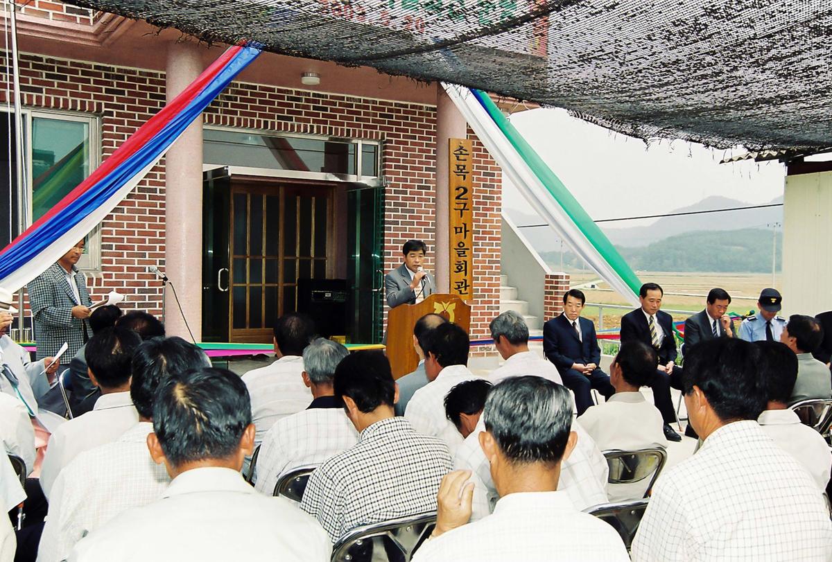 손목 2구 마을회관