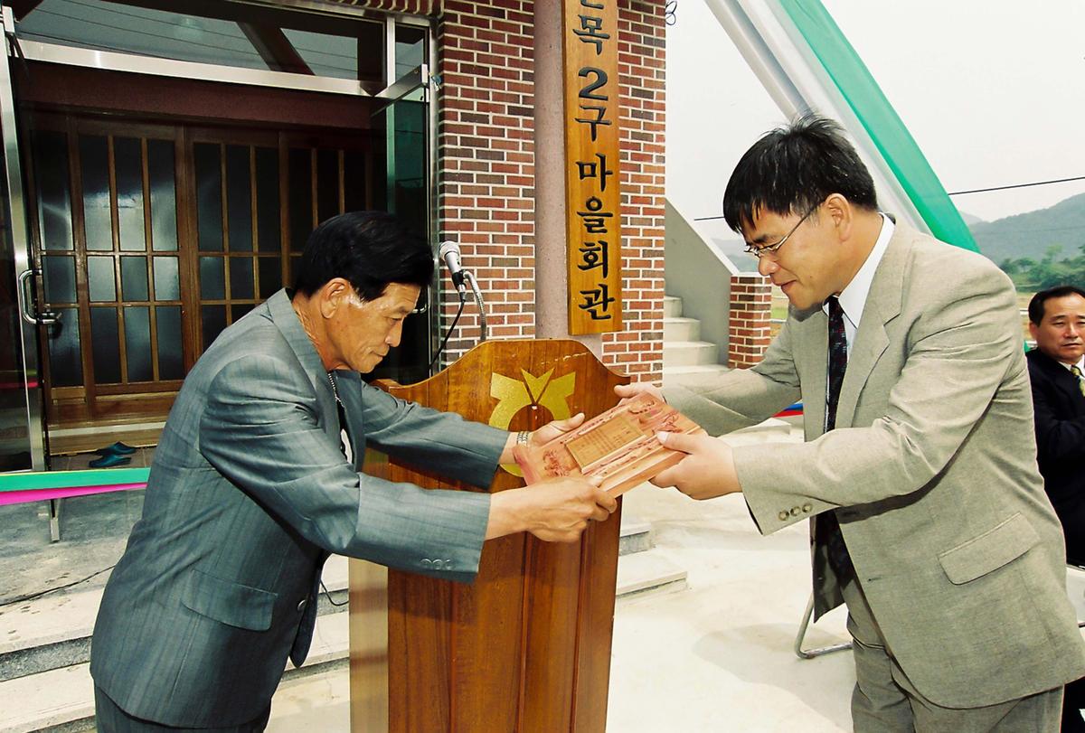 손목 2구 마을회관