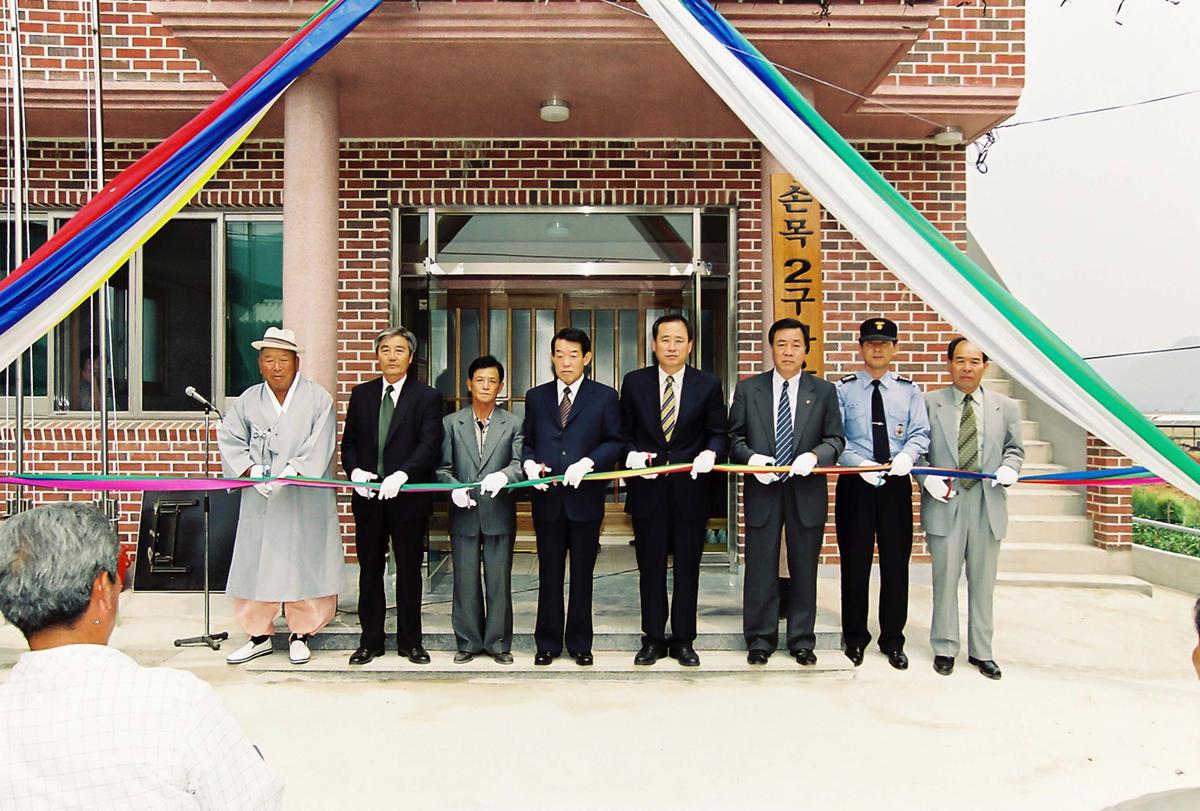 손목 2구 마을회관