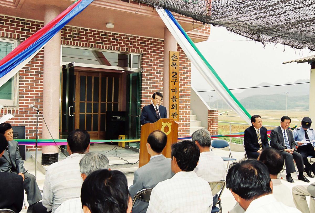 손목 2구 마을회관