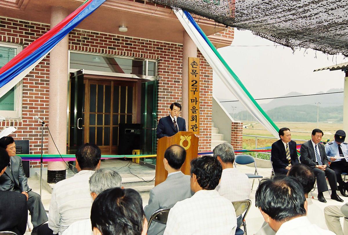 손목 2구 마을회관