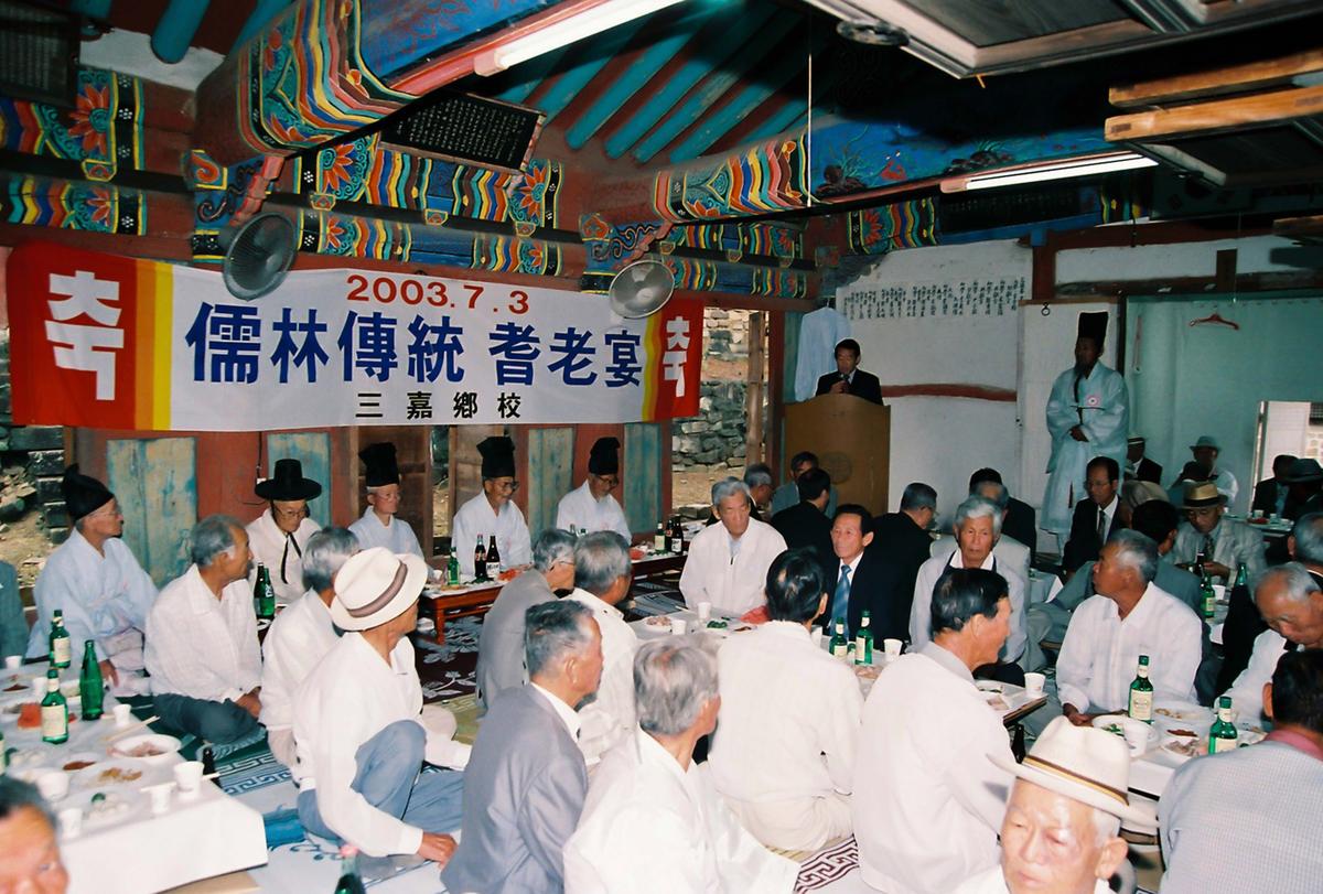 유임부통 기로연