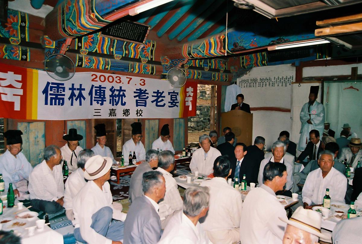 유임부통 기로연