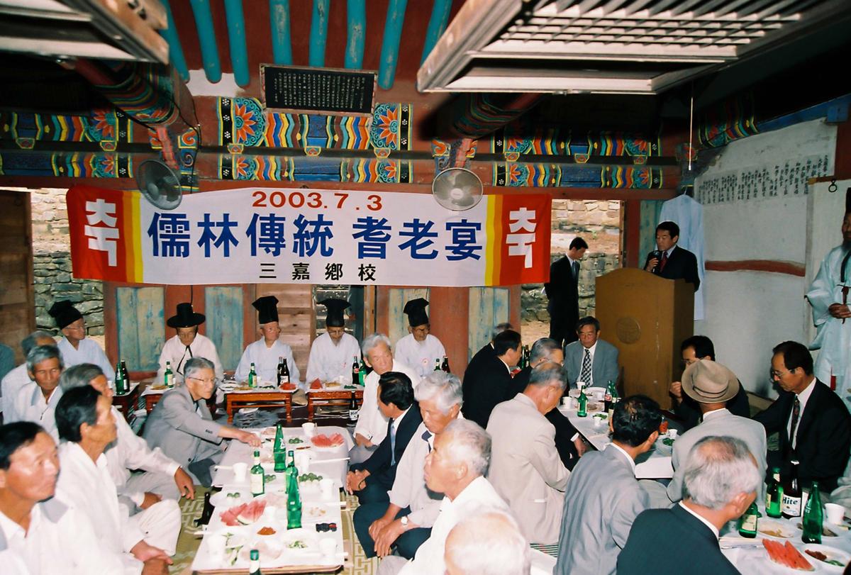 유임부통 기로연