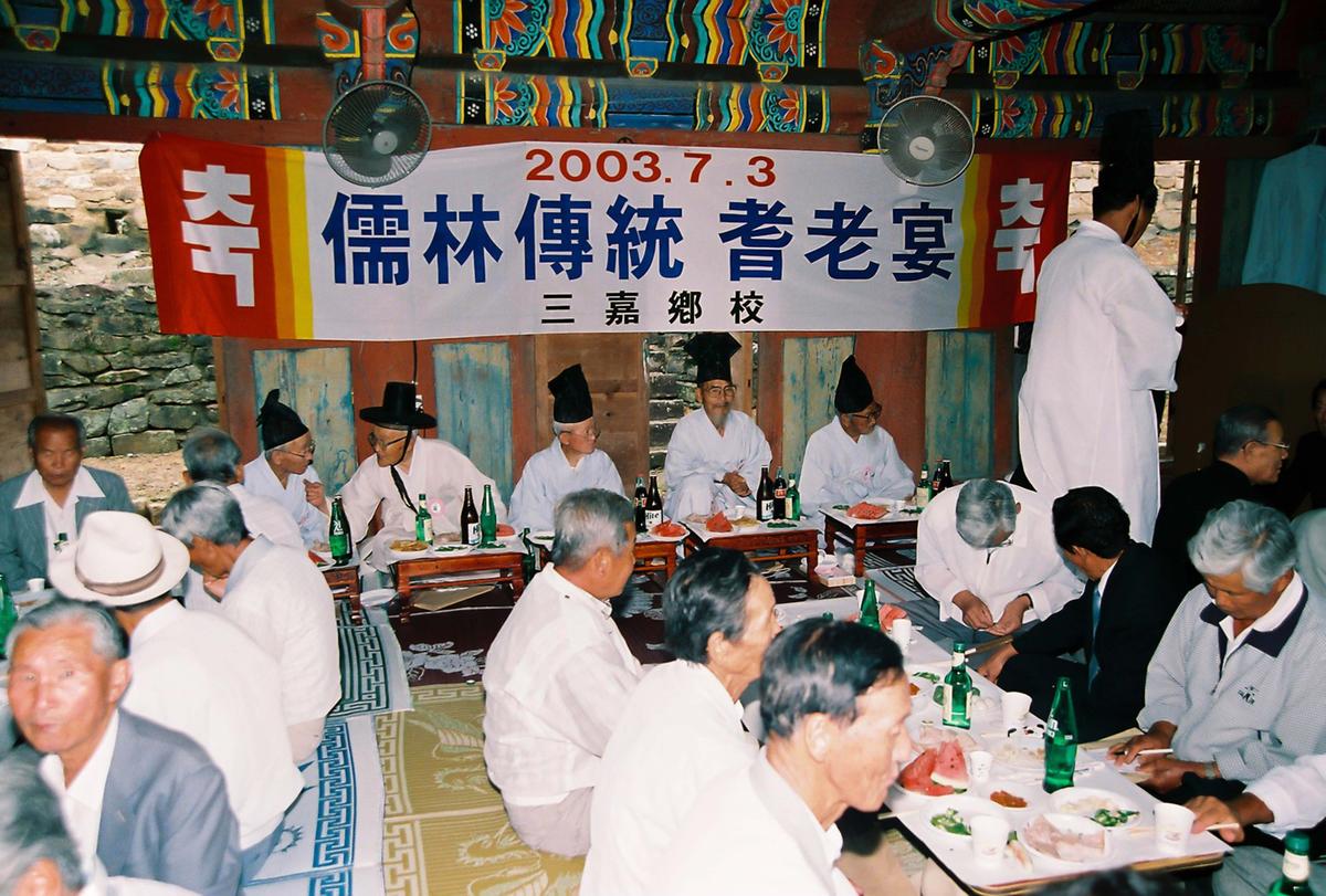 유임부통 기로연