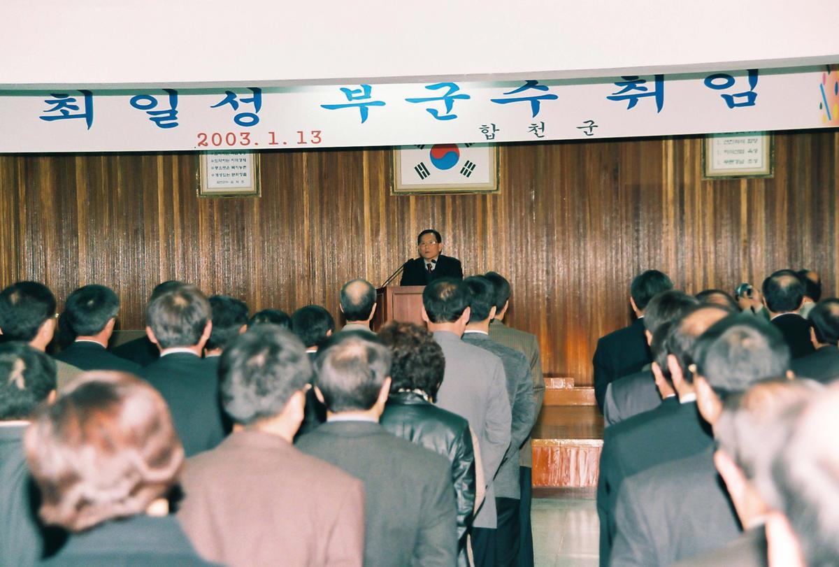 최일성 부군수 취임
