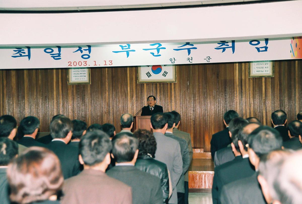 최일성 부군수 취임