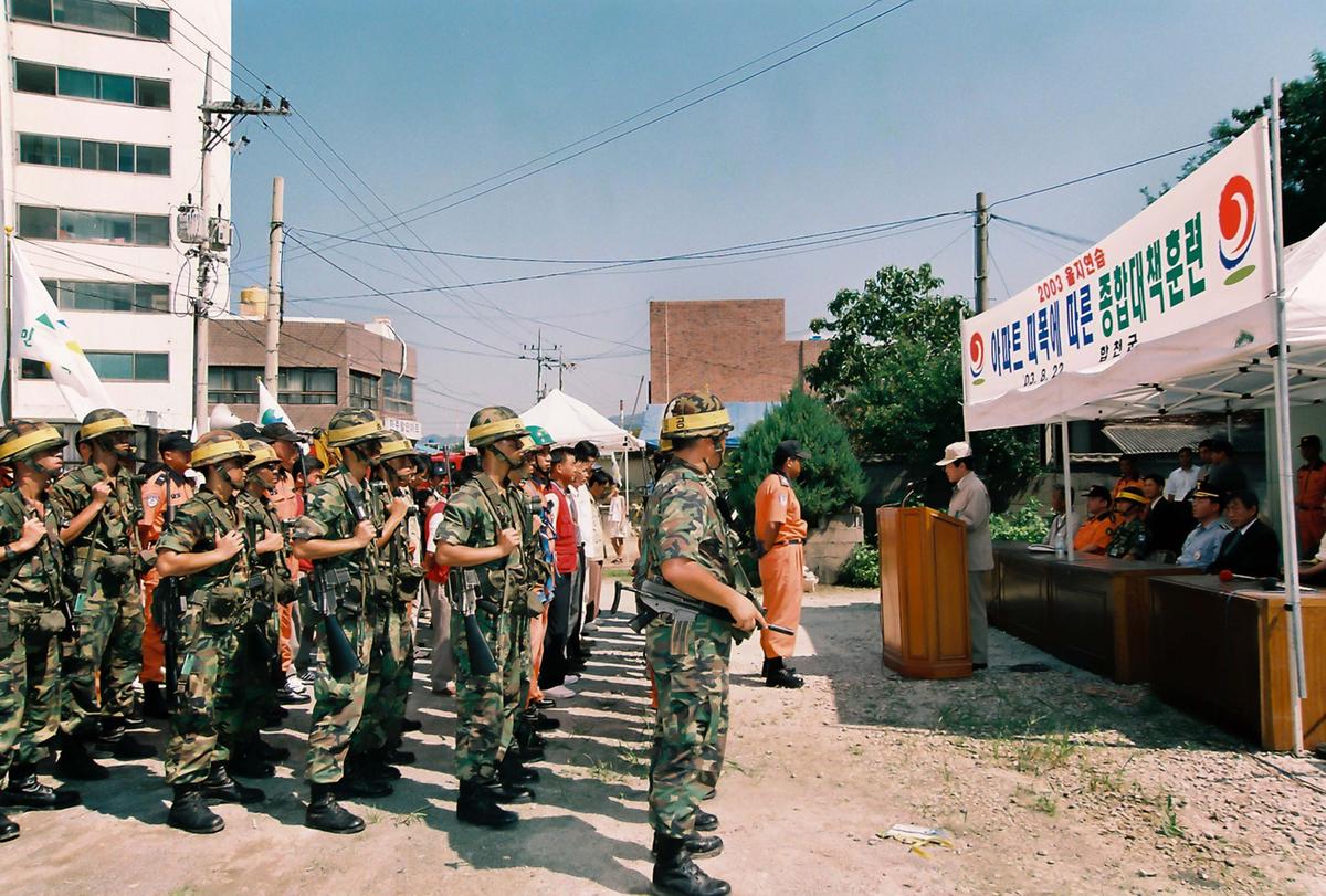 아파트 피복에 따른 종합대책훈련
