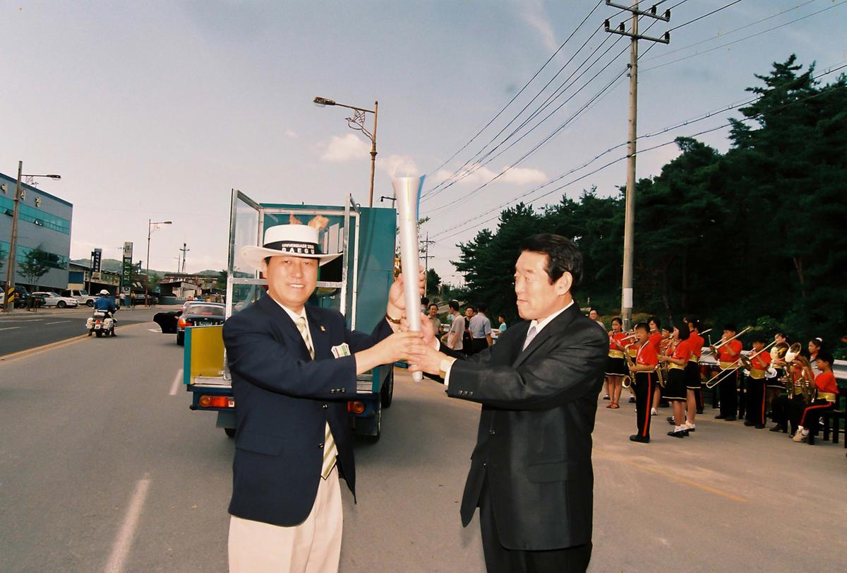 성화봉송