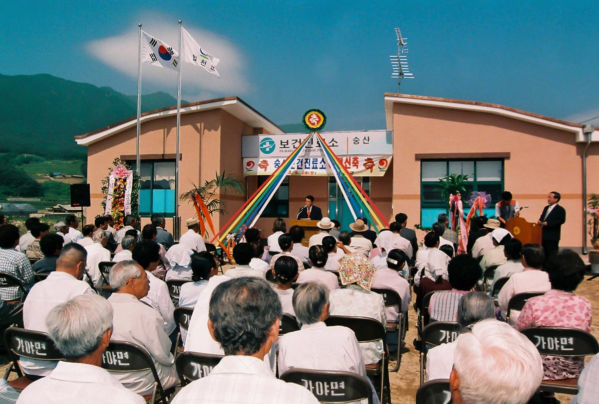 숭산보건진료소 이전신축