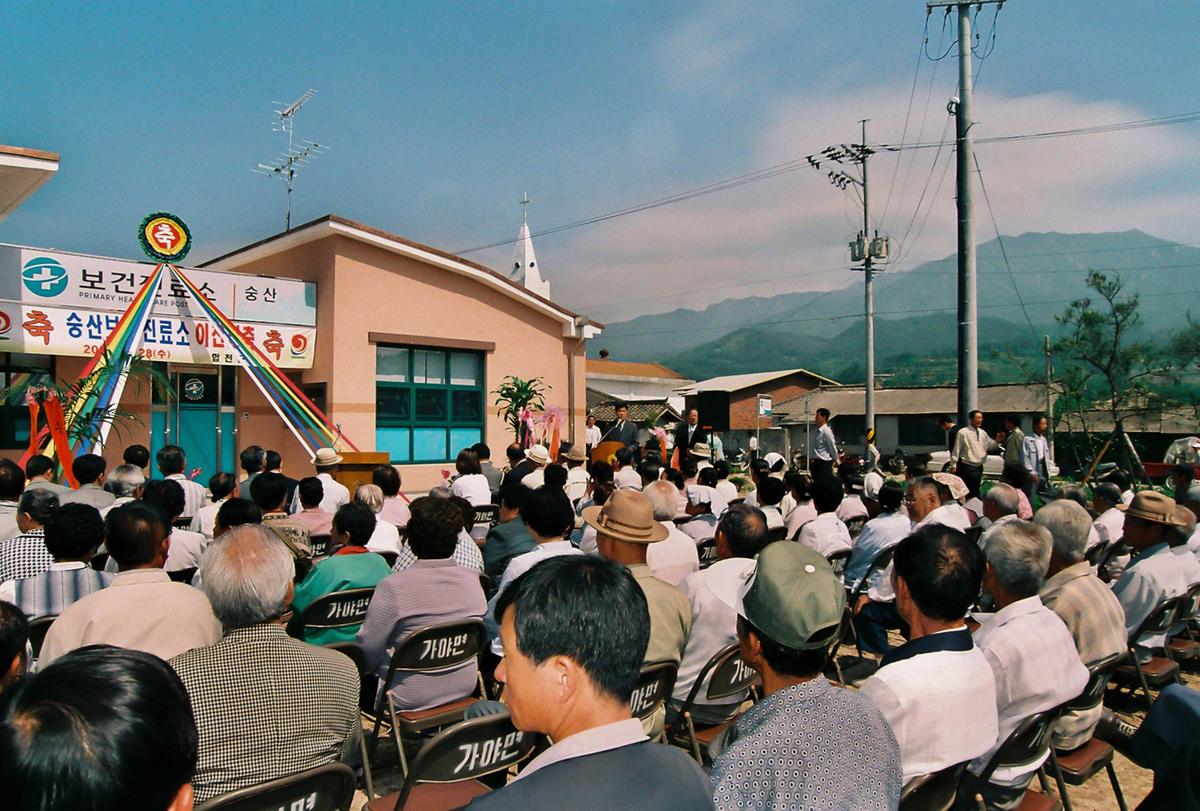 숭산보건진료소 이전신축
