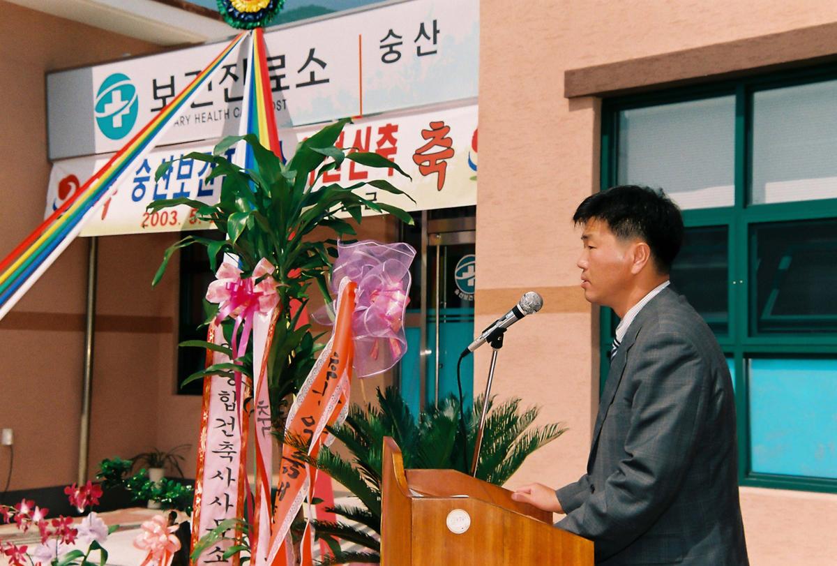 숭산보건진료소 이전신축