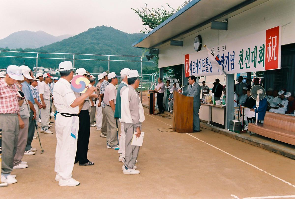 야로게이트볼장 확장기념 친선대회