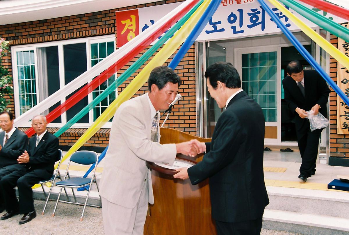 야로면 노인회관 준공식