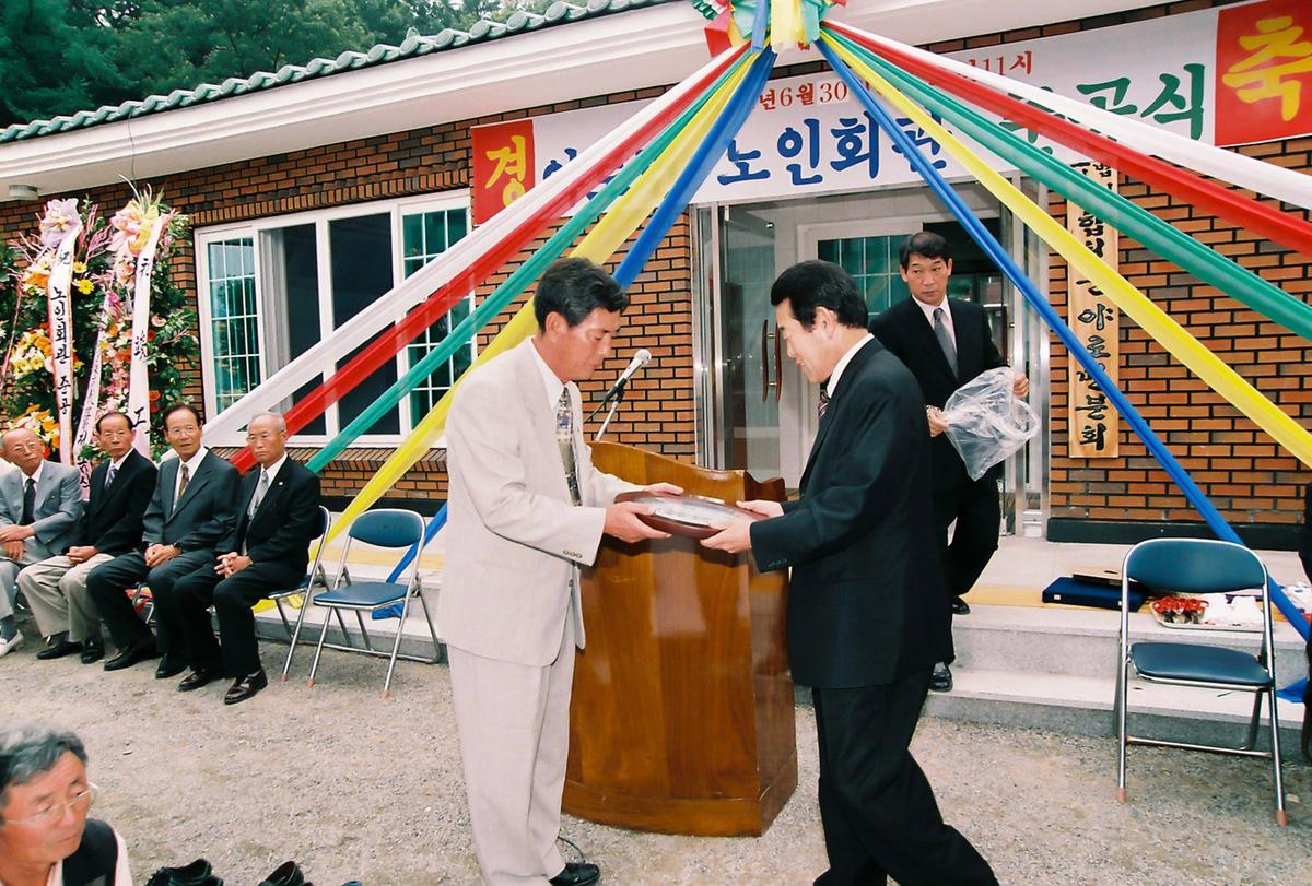 야로면 노인회관 준공식