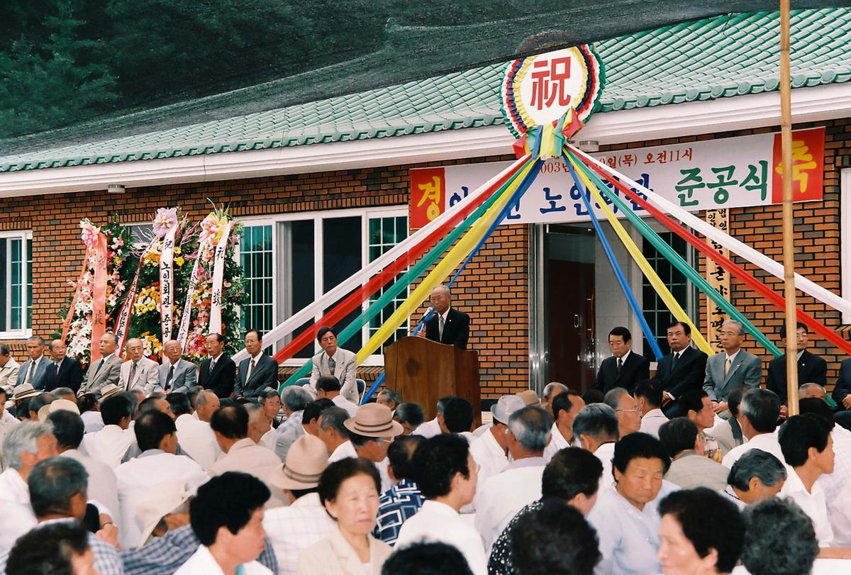 야로면 노인회관 준공식