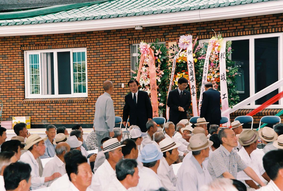 야로면 노인회관 준공식