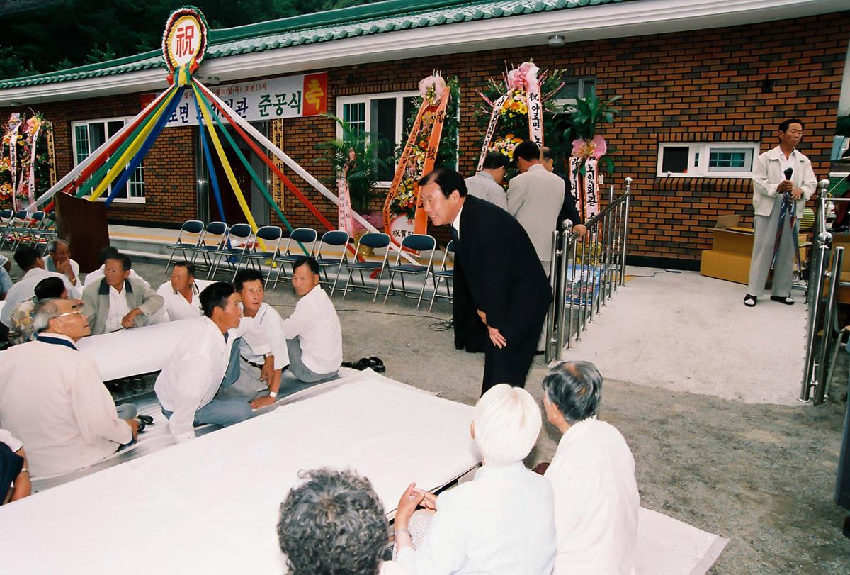 야로면 노인회관 준공식