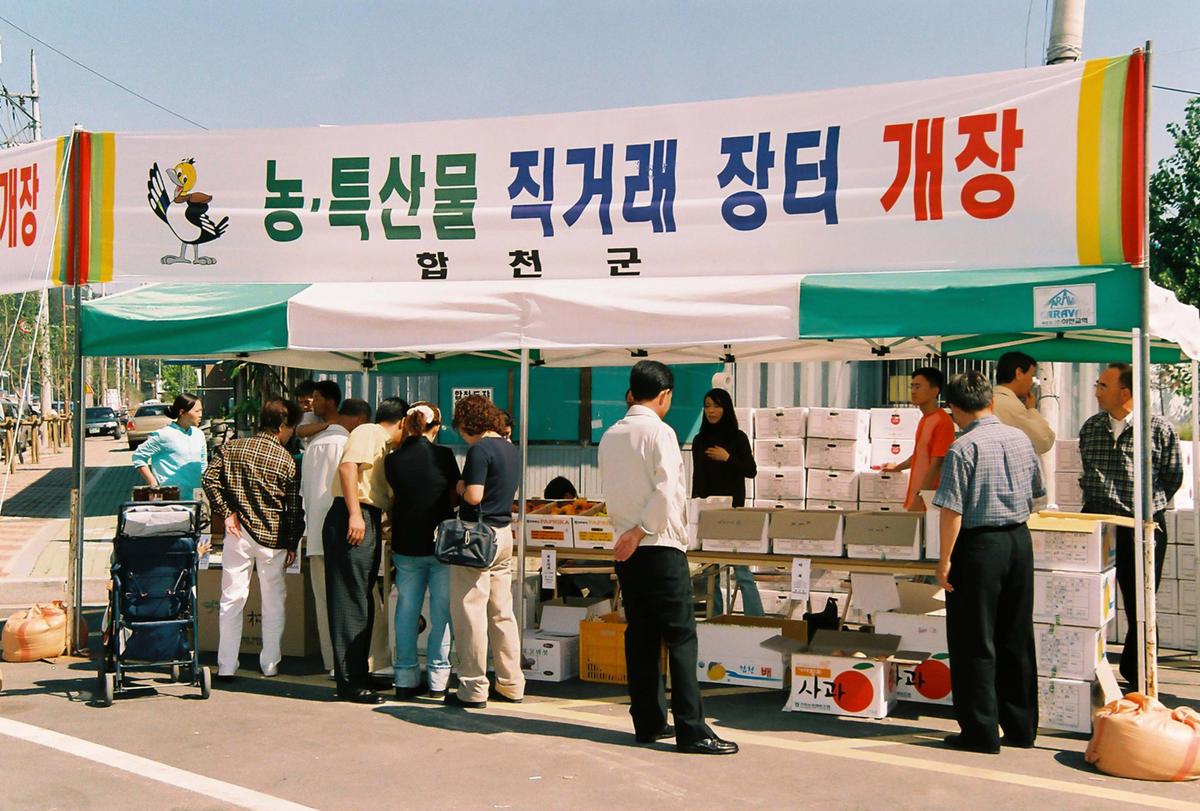 농.특산물 직거래 장터 개장