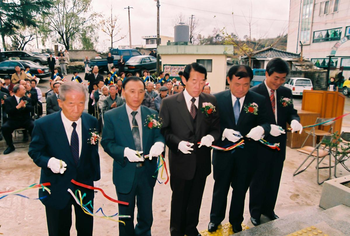 신소양노인회관 준공식