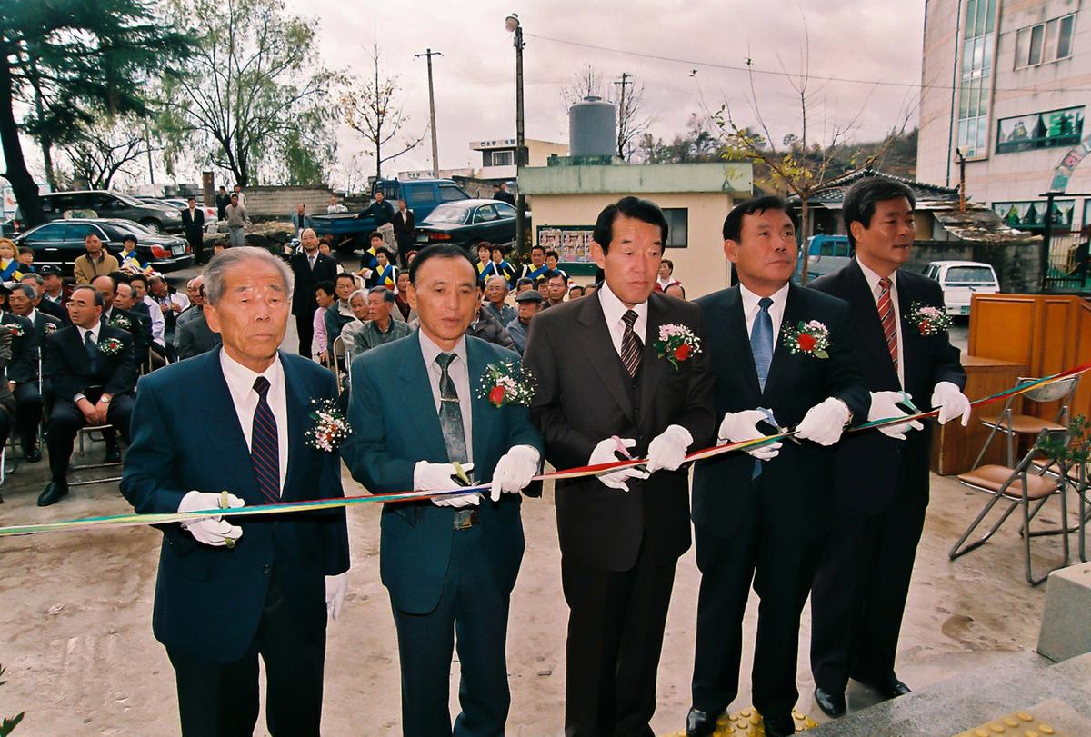 신소양노인회관 준공식