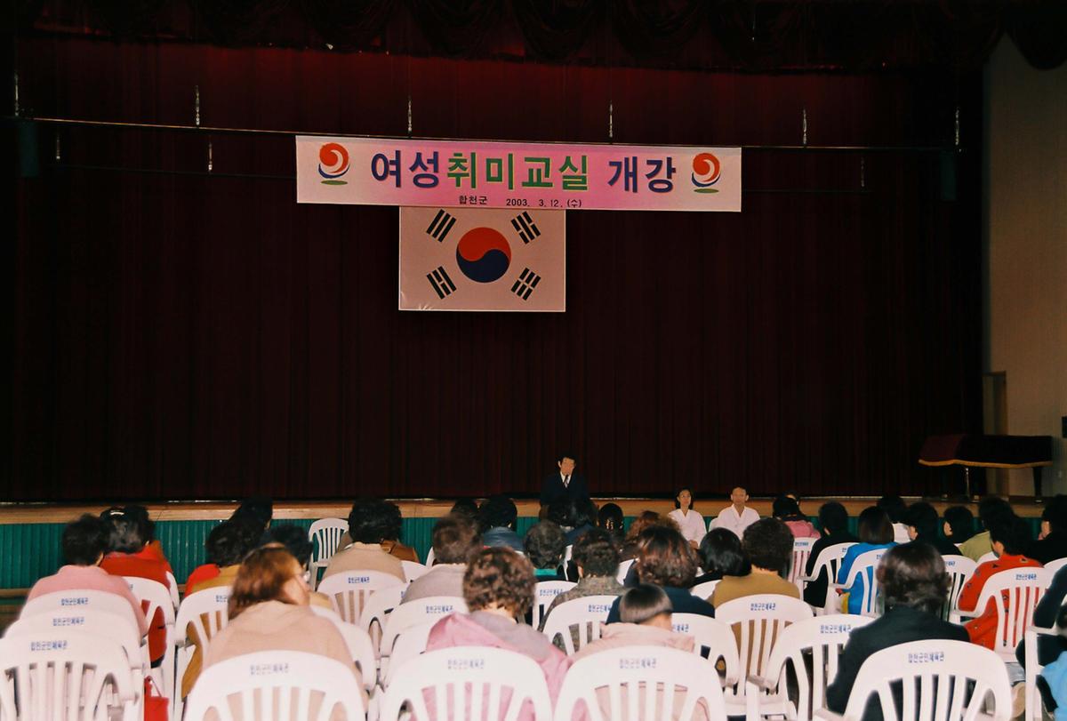 여성취미교실 개강