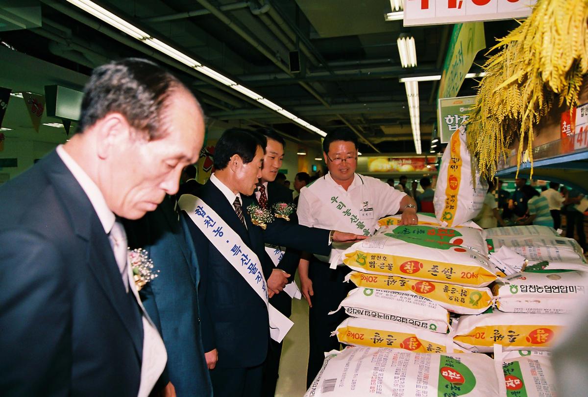 우리지역 합천군 우수 농특산물 직판전