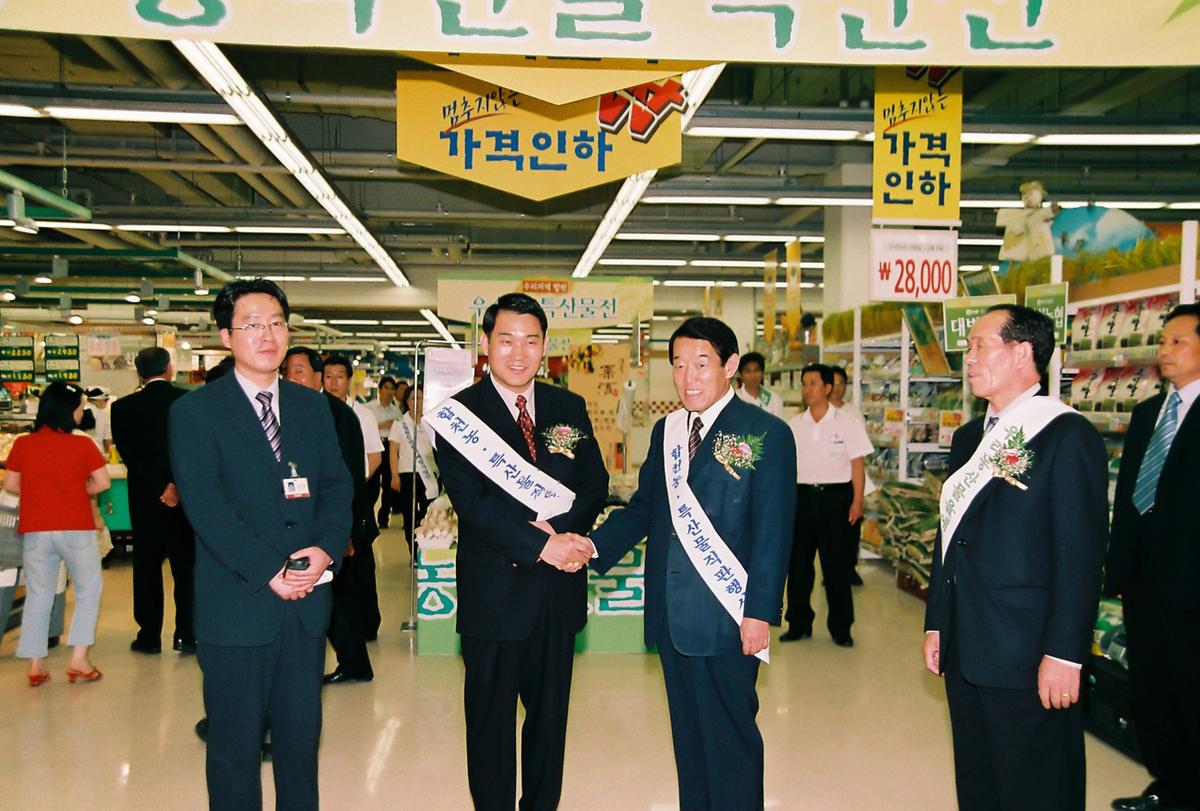 우리지역 합천군 우수 농특산물 직판전