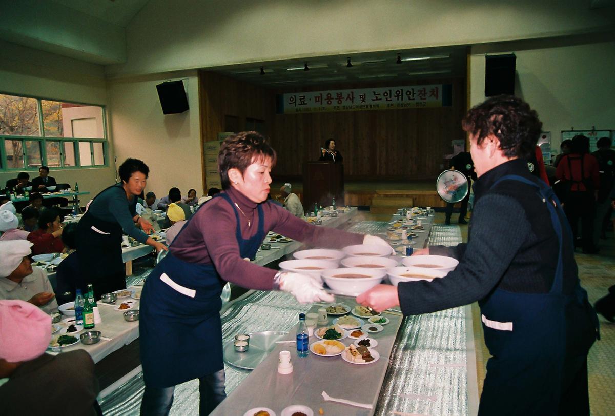 의료.미용봉사 및 노인위안잔치