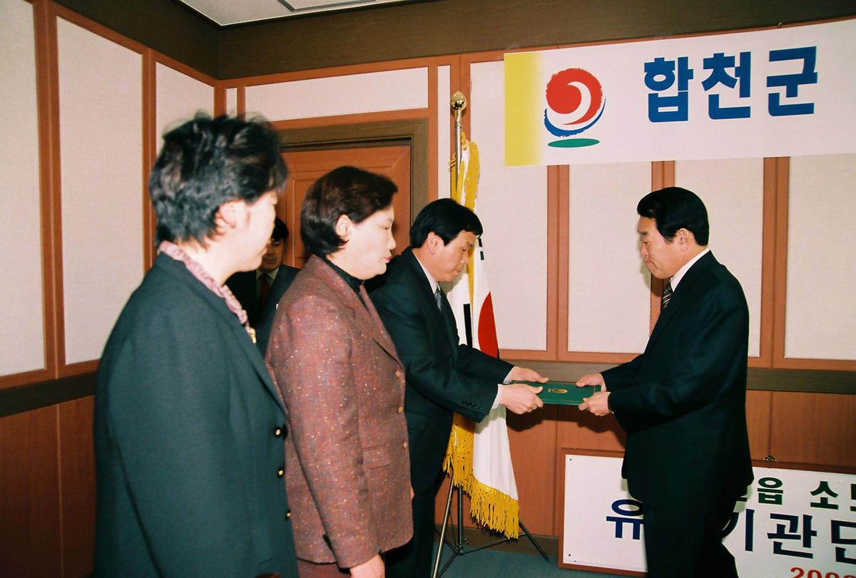합천군 교통안전대책위원회