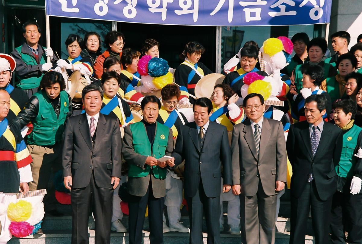 인성장학회 기금조성