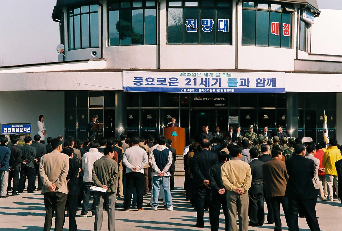 풍요로운 21세기 물과 함께